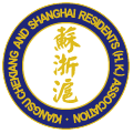 Kiangsu Chekiang And Shanghai Residents (H.K.) Association