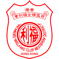 Women's Welfare Club Western District HK Chung Hok Elderly Centre